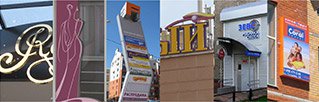 Наружная реклама