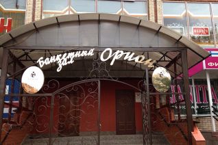 Вывеска банкетного зала Орион