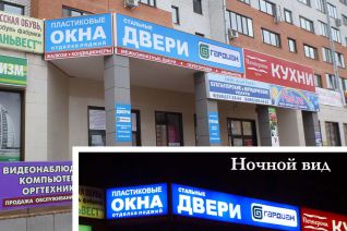 Вывеска магазина. Короб с диодной подсветкой. На колоннах таблички из пластика