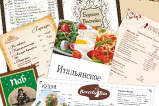 Дизайн и верстка меню, прейскурантов для ресторанов, салонов красоты и медицинских центров