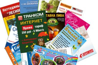Дизайн и печать любых тиражей листовок