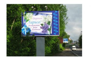 Поздравительный баннер