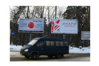 Призмаборд с рекламой суши-бара "Инари"