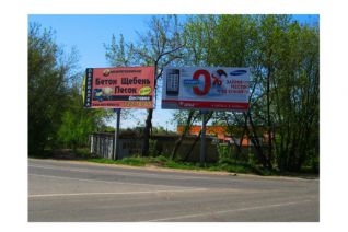 Щит с рекламой "Межрегионснаба"