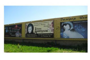 Баннер для бутика "Антураж"